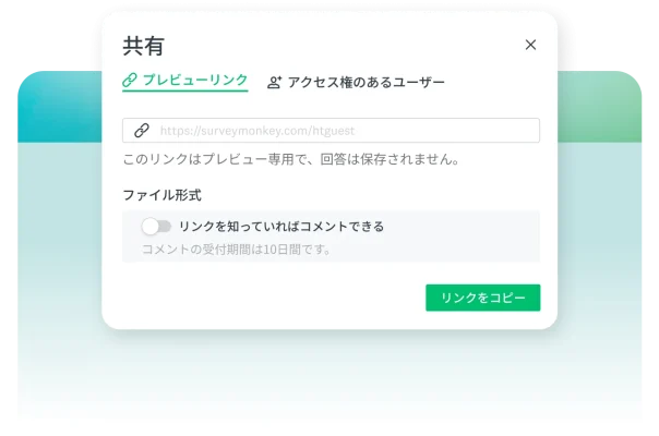 コメントが直接書き込めるプレビューリンク機能