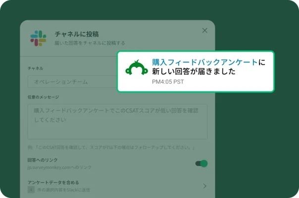 購入フィードバックアンケートの新しい回答が届いたことを知らせる通知