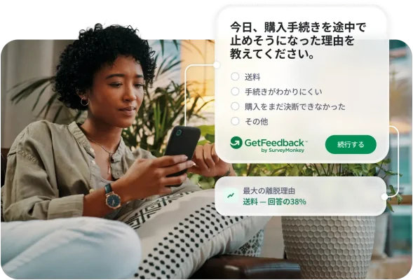 SurveyMonkey提供のGetFeedbackを使ったチェックアウトに関するアンケートと最大の離脱理由の結果の横に、スマートフォンを使用している女性