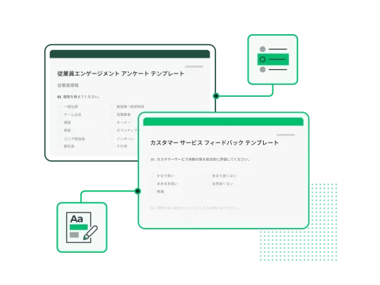SurveyMonkey従業員エンゲージメントアンケート、および顧客サービス フィードバック アンケートのテンプレートのスクリーンショット