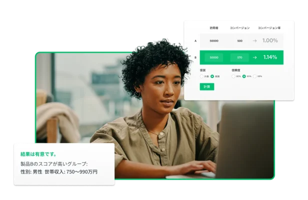 PCで作業する女性と、許容誤差計算ツールやインサイトのスクリーンショット
