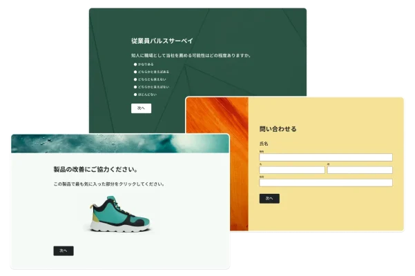 SurveyMonkeyで作成した従業員パルスサーベイ、お問い合わせフォーム、製品フィードバックアンケート