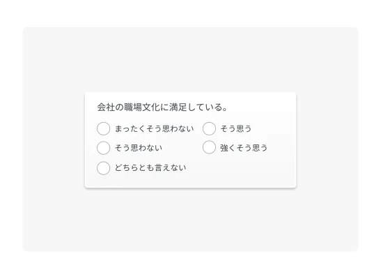 文字だけの5段階評価スケールの例