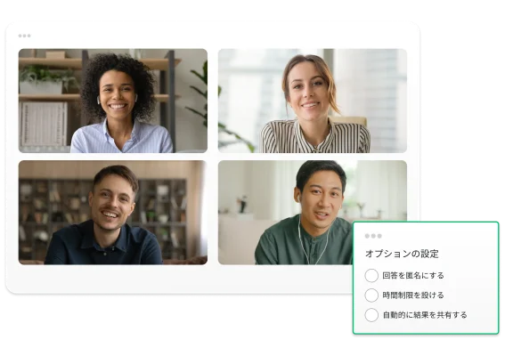 Zoomミーティングの参加者4人と、アンケートの選択肢のスクリーンショット