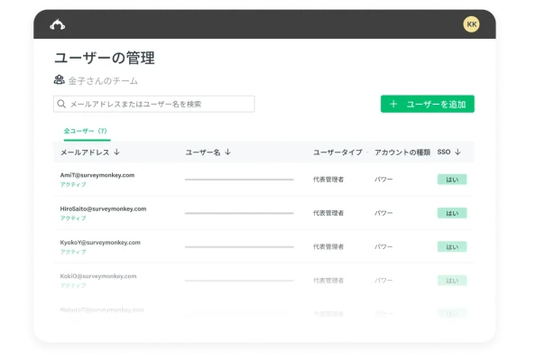 SurveyMonkeyの「ユーザーの管理」画面