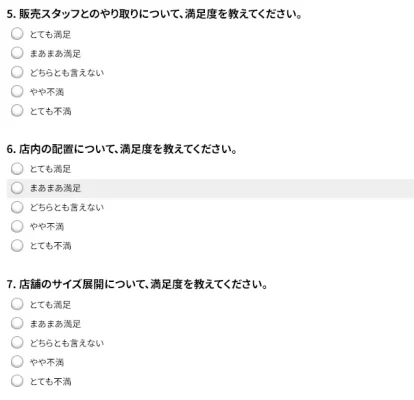 質問を個別化したマトリックス形式のアンケート