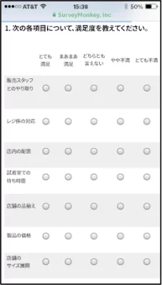 モバイル機器に表示したマトリックス形式の質問