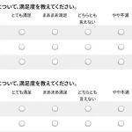 小さいマトリックスのアンケート