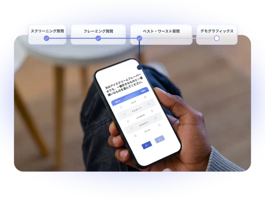 手にしたスマホで、一番好きなアイスクリームフレーバーと一番嫌いなフレーバーを聞く質問を見ている人
