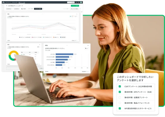 ノートパソコンで入力作業を行う女性と、複数のアンケートの結果をまとめた分析・グラフのスクリーンショット