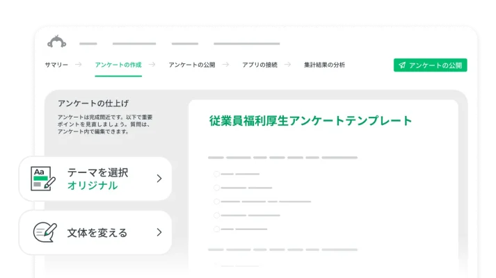 アンケート作成に使うクイックエディターのスクリーンショット