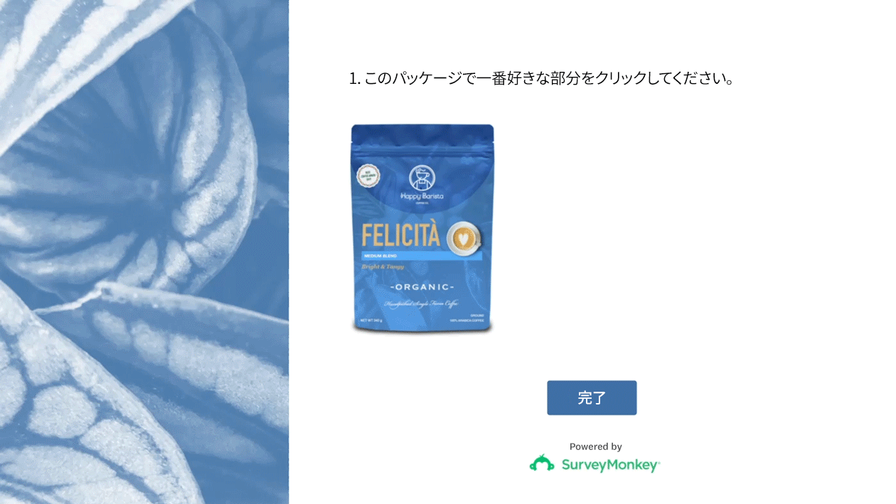 製品アンケートの例