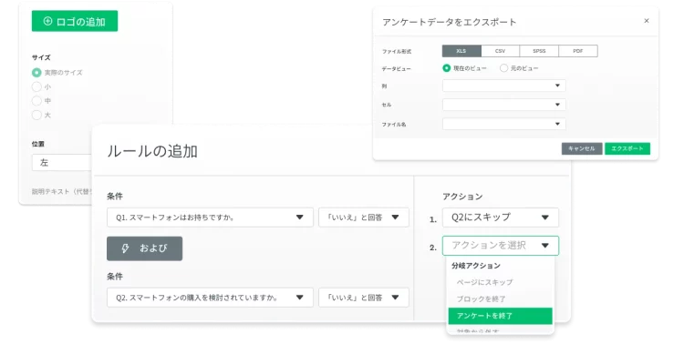 SurveyMonkeyのアンケートデータのエクスポートと、分岐ロジックの機能のスクリーンショット