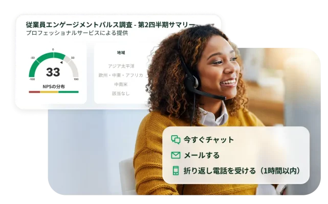 ヘッドセットを付けてパソコンを見る女性と、NPSが33の従業員エンゲージメントパルス調査第2四半期サマリーの結果