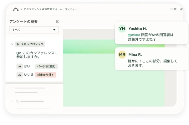 アンケートの概要ページに入力されたインラインコメント