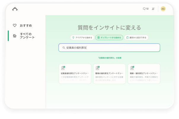 検索バーに「従業員の福利厚生」と入力されたSurveyMonkeyのインターフェース。バーの下には、従業員福利厚生アンケートテンプレートを含む3つのアンケートテンプレートのカードが検索結果として表示されている。