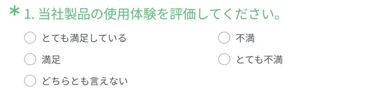 SurveyMonkey製品の顧客満足度スコアの質問
