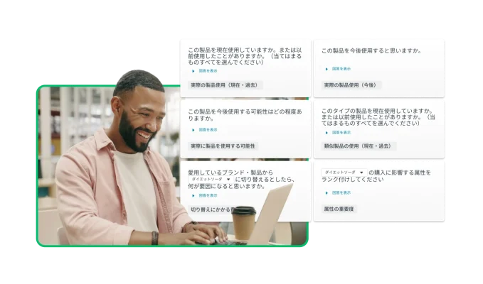 ノートパソコンに入力しながら微笑む男性の隣に、複数のアンケート質問の提案