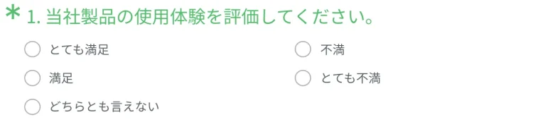 複数選択肢の質問