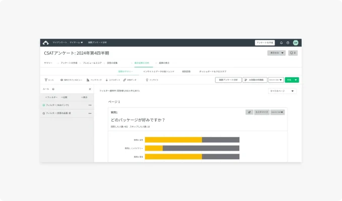 アンケート分析-seo-インライン-パッケージング分析