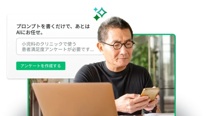 プロンプトを書いて、あとはAIに任せるよう説明するSurveyMonkeyジーニアスのスクリーンショットの横で、電話の画面を見ている男性