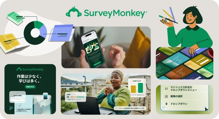 SurveyMonkeyの新しいビジュアルアイデンティティ例を示すダッシュボード