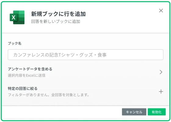 SurveyMonkey Connectアプリを介してMicrosoft Excelブックに行を追加する方法を示した製品内スクリーンショット