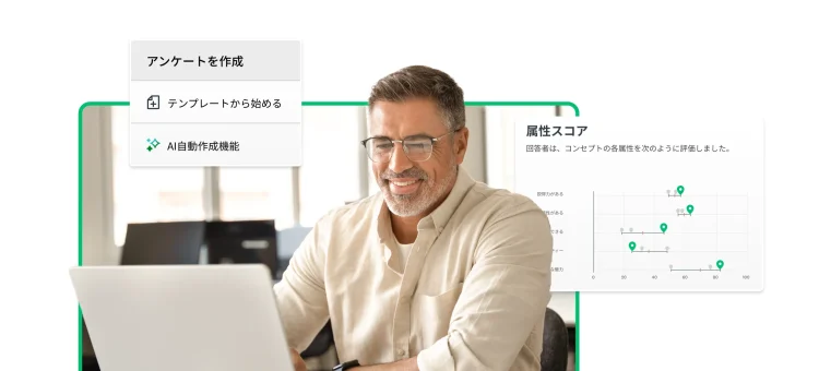 アンケートをマーケティングに活用しているSurveyMonkey