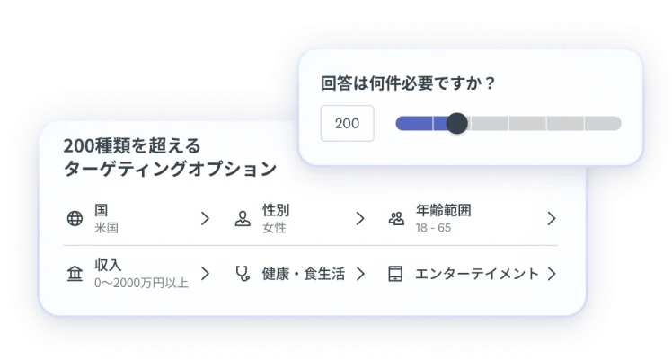 LaunchPadオンラインパネルでの回答のターゲティング
