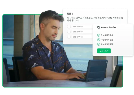 SurveyMonkey AI로 설문조사를 만들고 있는 남성