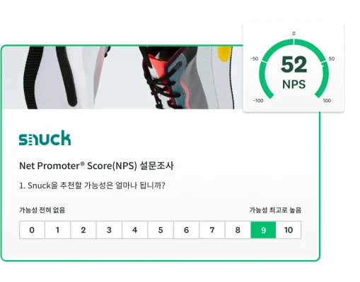 Net Promoter Score 설문조사 질문의 스크린샷과 그 옆의 최종 NPS 점수 52