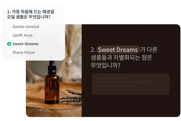 ‘Sweet Dreams’ 에센셜 오일 샘플을 선택하면 ‘Sweet Dreams’를 언급하는 후속 질문으로 이어지는 고급 파이핑을 보여주는 설문조사