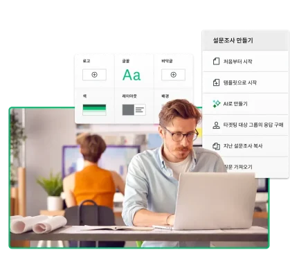 설문조사를 만들고 있는 남성