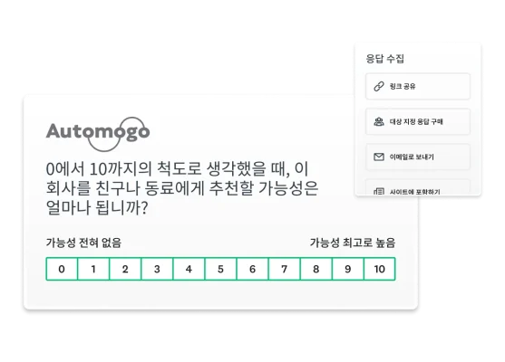 NPS 설문조사 및 설문조사를 보내는 방법의 제품 스크린샷