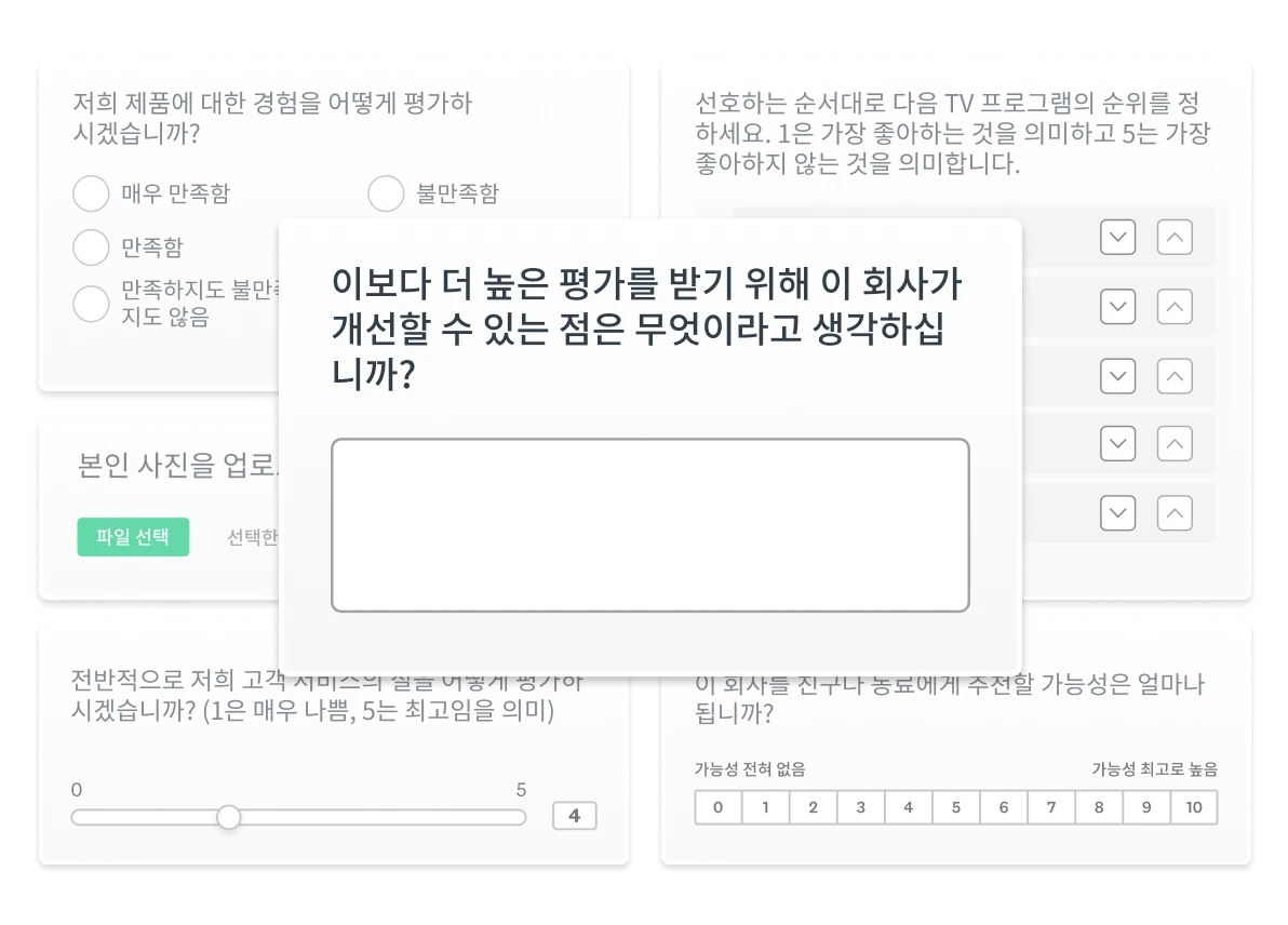설문조사 질문: 유형, 예시 및 활용 팁 | SurveyMonkey, image size:1192x856