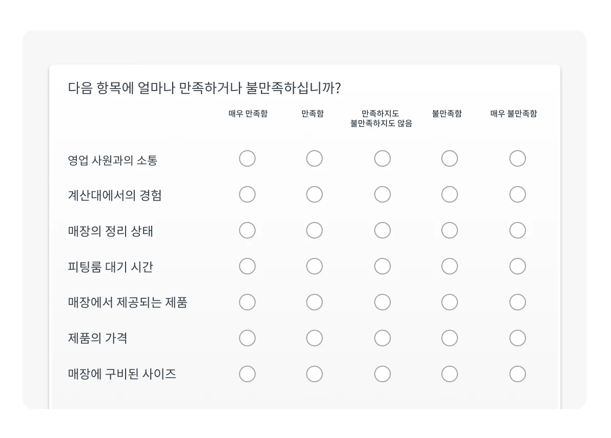 설문조사 질문: 유형, 예시 및 활용 팁 | SurveyMonkey, image size:1192x856