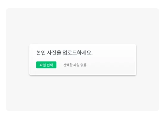 설문조사 파일 업로드 질문 예시의 제품 스크린샷
