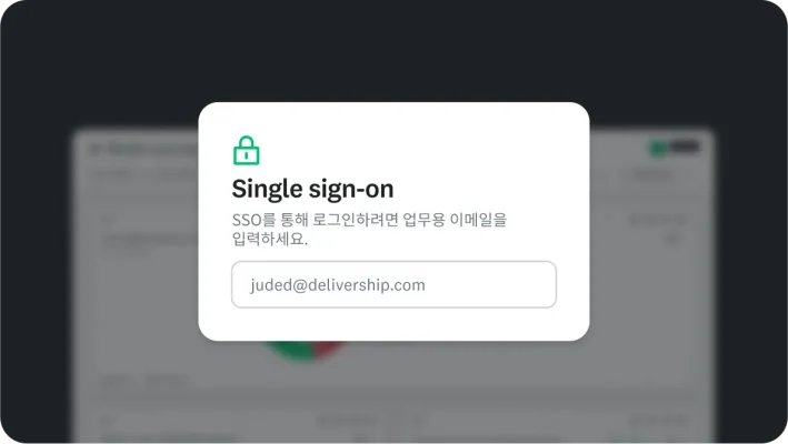 Single sign-on 팝업