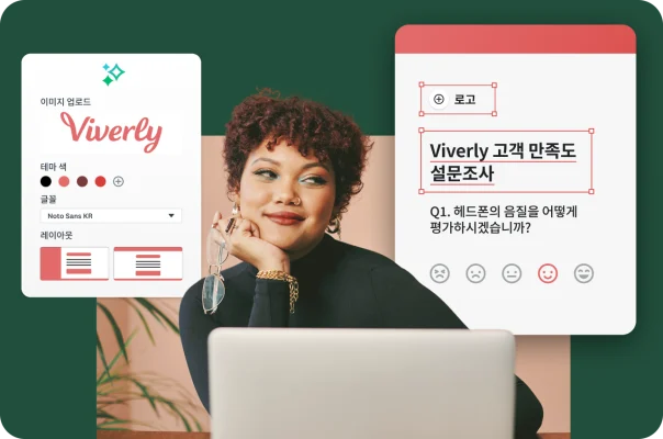 노트북을 바라보며 미소 짓는 여성과 함께 로고 업로드, 테마 색 선택, Viverly 고객 만족도 설문조사 편집 등의 설문조사 스타일 옵션 오버레이가 표시된 화면.