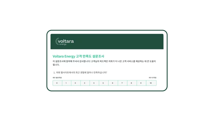 웹사이트 만족도 CSAT 경험 평가