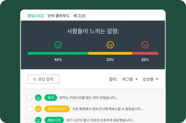 ces-사용-사례-고객-노력-점수-분석-ko-KR