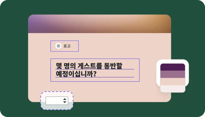 다양한 색, 글꼴, 로고 및 텍스트로 설문조사를 꾸밀 수 있는 기능을 보여주는 설문조사 만들기 화면