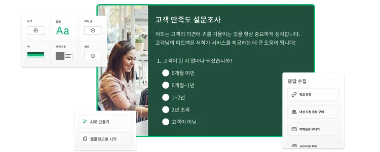 SurveyMonkey에서 고객 만족도 설문조사를 만들고 있는 스크린샷