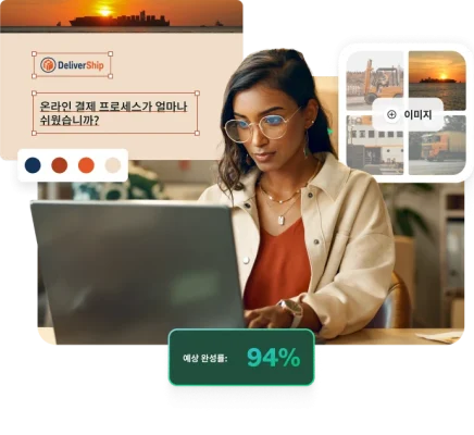 노트북으로 작업 중인 여성, 그리고 색 선택기, 이미지 콜라주, DeliverShip 결제 설문조사를 포함한 설문조사 맞춤 조정의 오버레이