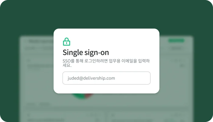 SSO(Single sign-on) 로그인 옵션을 보여주는 모달