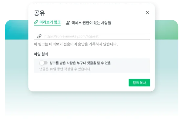 직접 댓글을 추가할 수 있는 미리보기 링크 기능