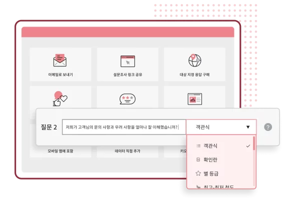 임베드 링크, 대상 그룹의 응답 구매, 이메일, 모바일 앱 임베드, 수동 데이터 추가 등 SurveyMonkey 설문조사 공유 옵션의 스크린샷