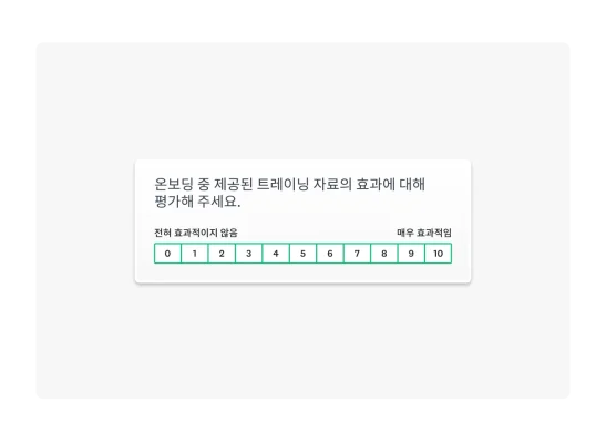 직원 온보딩 질문