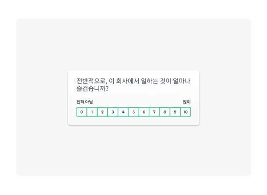 리커트 척도 응답이 포함된 CSAT 설문지