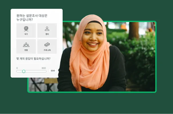 "누구를 대상으로 설문조사를 하고 싶으십니까?"라는 질문 후 4가지 시장 조사 패널 옵션을 보여주는 스크린샷과 그 옆의 사람